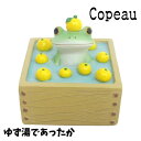 Copeau コポー 冬 ウインター ゆず湯であったか カエル 置き物 公式(3)