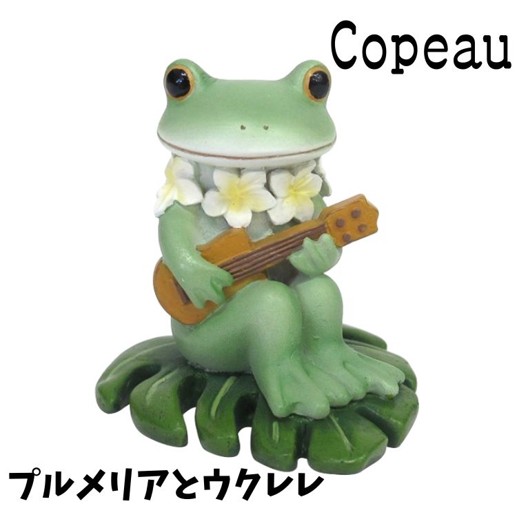 Copeau コポー 春 スプリング プルメリアとウクレレ カエル 置き物 公式