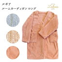 Le bois ルボア ルームカーディガン ロング