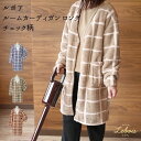Le bois ルボア ルームカーディガン ロング チェック柄