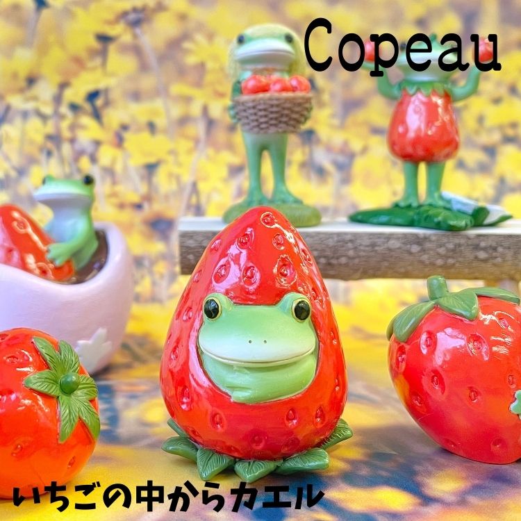 Copeau コポー 春 スプリング いちごの中からカエル カエル 置き物 公式