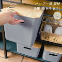 Linie リーニエ バンブー蓋 PP 収納 グレー L