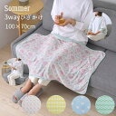 Sommer ソメル 3way ひざかけ 【暑さ対策】(3)
