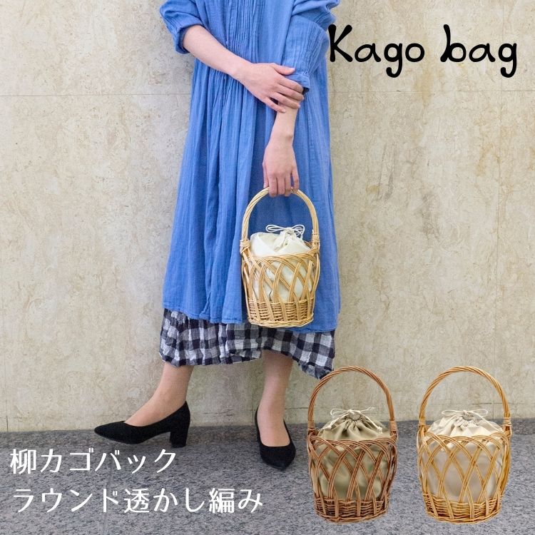 楽天市場】在庫処分（かごバッグ｜レディースバッグ）：バッグ<バッグ