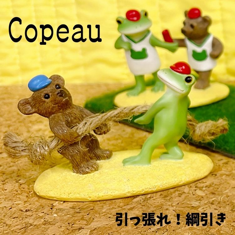 China Ornaments - Copeau コポー スポーツ フェスティブル 運動会 綱引 カエル 置き物 公式