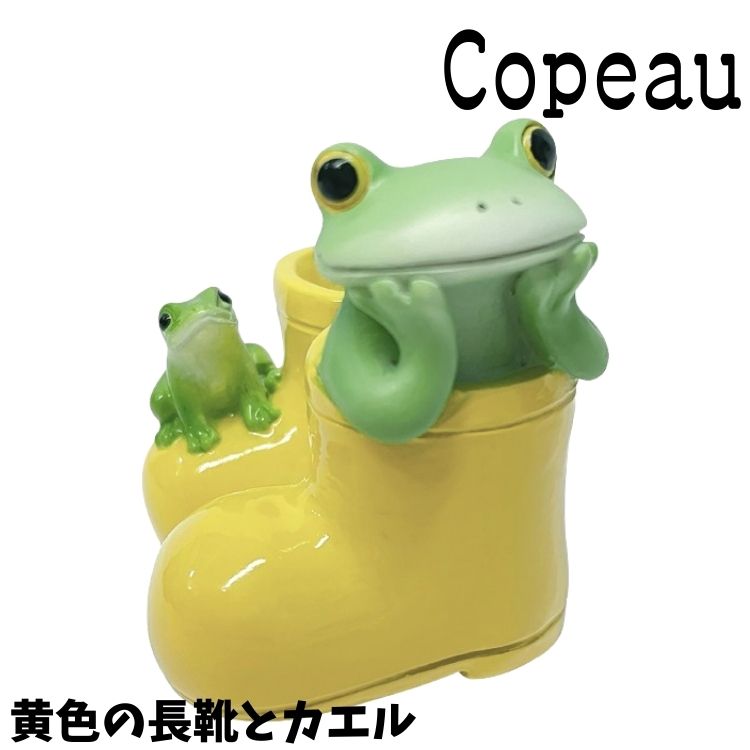 乐天商城 - Copeau コポー 梅雨 レイニー 黄色の長靴とカエル カエル 置き物 公式
