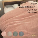 Le bois ルボア 2way 掛布団カバー 無地柄(3)