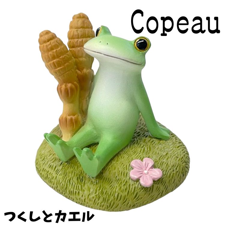 乐天商城 - Copeau コポー 春 スプリング つくしとカエル カエル 置き物 公式