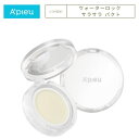 Apieu アピュー ウォーターロック サラサラ パクト