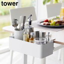 山崎実業 tower タワー テーブル横 バスケット