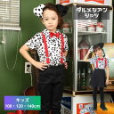 ダルメシアンシャツ ダルメシアン キッズ 101匹 犬 いぬ わんちゃん 子供 小学生 幼児 幼稚園 保育園 ユニセックス 100 120 140 男子 女子 ...