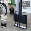 日東 COLLEND コレンド コンパクト かさ立て 珪藻土付き