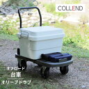 日東 COLLEND コレンド オフロード 台車 オリーブドラブ