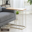 日東 COLLEND コレンド HAK 2way ソファ サイドテーブル