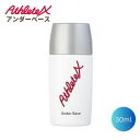 AthleteX アスリートエックス アンダーベース 30ml