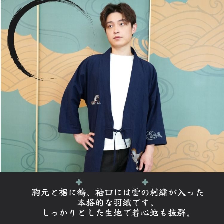 刺繍 羽織 羽織り はおり 外国人 観光 インバウンド