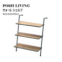 Posh Living ポッシュリビング ウォール シェルフ
