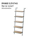 Posh Living ポッシュリビング ウォール シェルフ