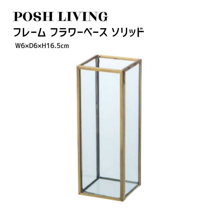 Posh Living ݥåӥ ե졼 ե١ å