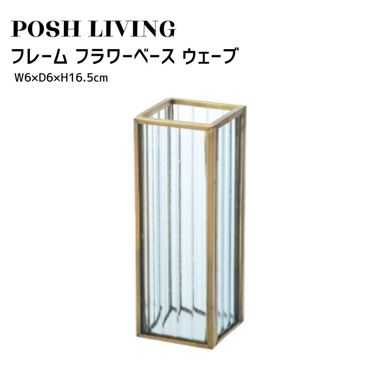 Posh Living ݥåӥ ե졼 ե١ 