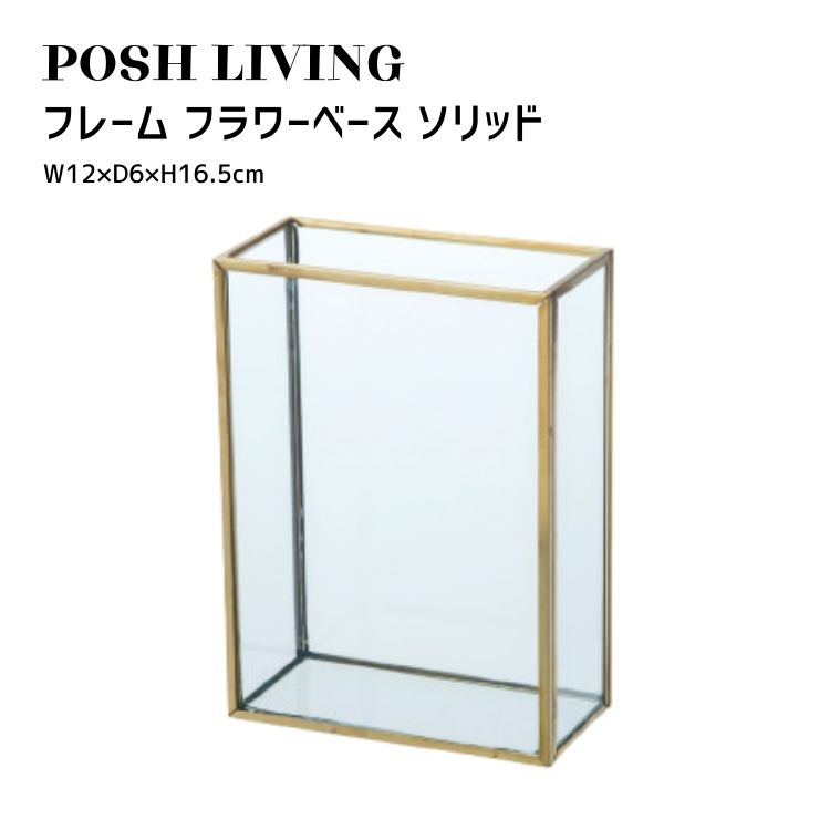 Posh Living ݥåӥ ե졼 ե١ å