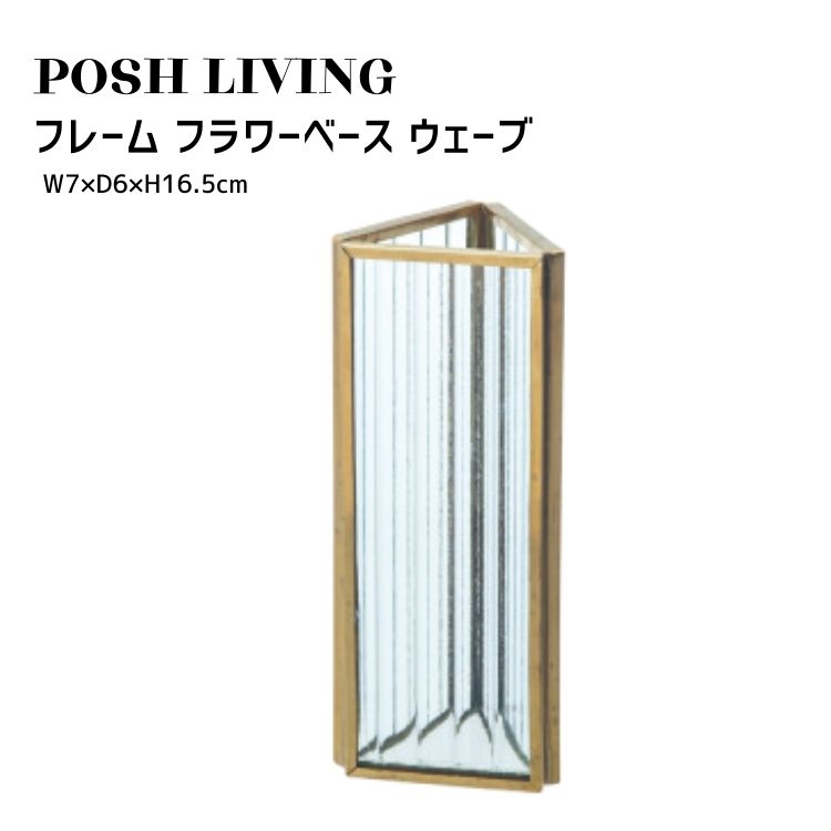 Posh Living ݥåӥ ե졼 ե١ 