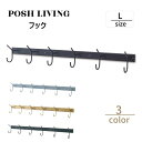 Posh Living ポッシュリビング フック L