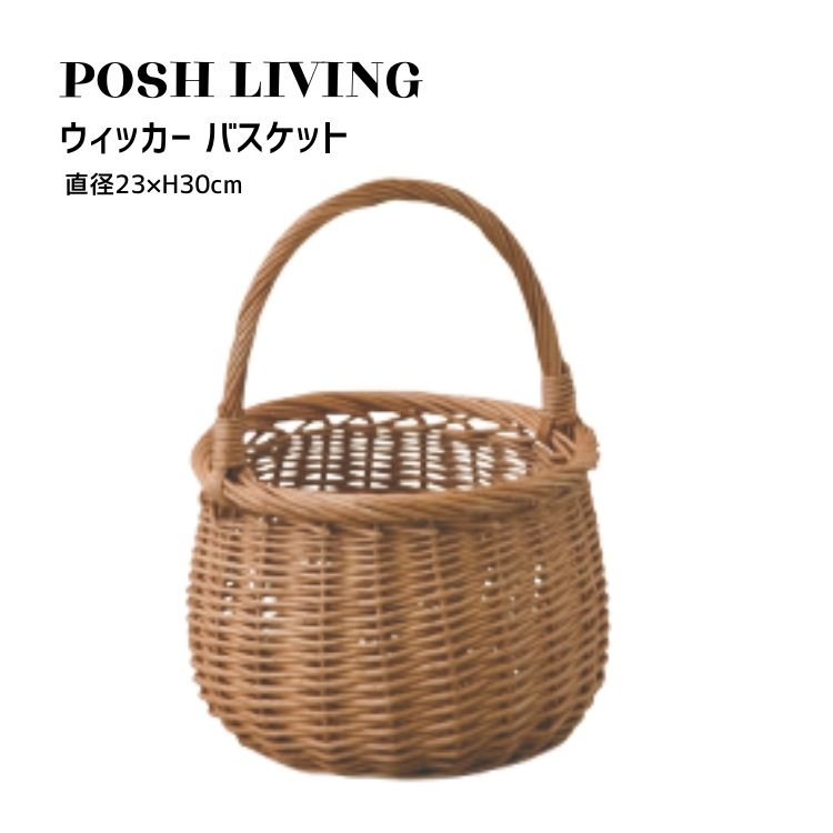乐天商城 - Posh Living ポッシュリビング ウィッカー バスケット