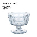 Posh Living ポッシュリビング グラスカップ ×4個セット