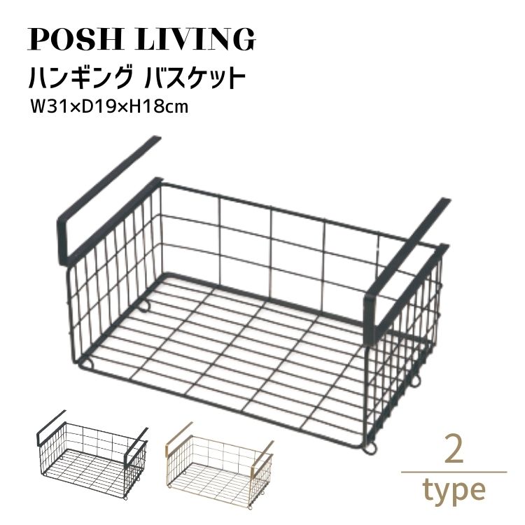 乐天商城 - Posh Living ポッシュリビング ハンギング バスケット