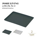 Posh Living ポッシュリビング レクタングル プレート