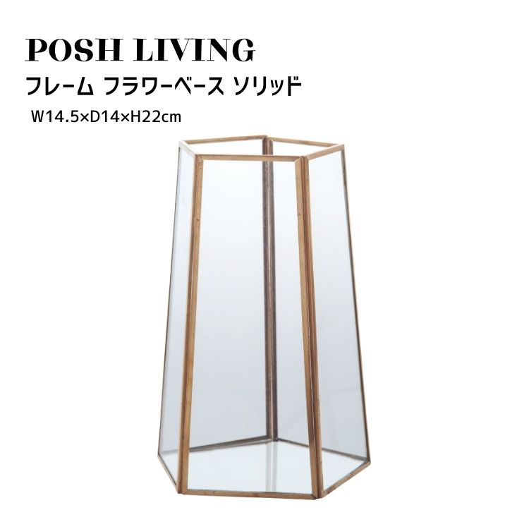 乐天商城 - Posh Living ポッシュリビング フレーム フラワーベース ソリッド