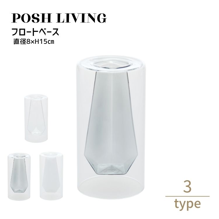 乐天商城 - Posh Living ポッシュリビング フロートベース