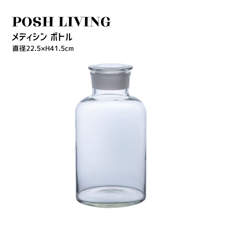Posh Living ポッシュリビング メディシン ボトル
