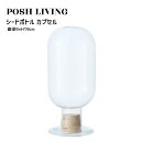 Posh Living ポッシュリビング シード ボトル