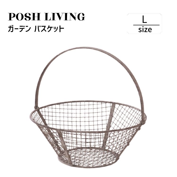 Wire - Posh Living ポッシュリビング ガーデン バスケット L