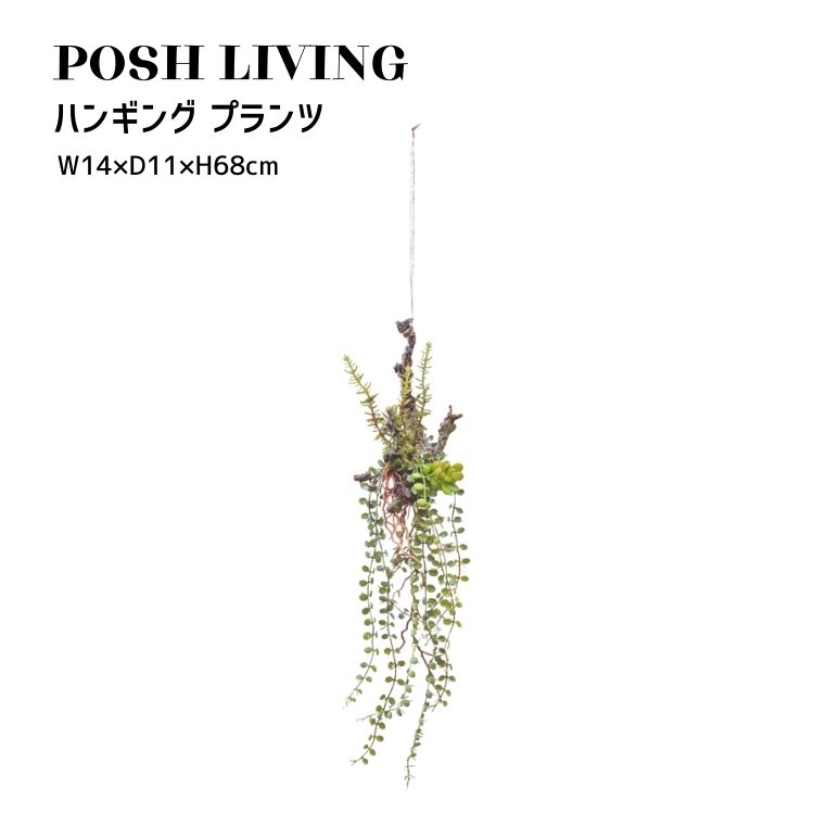 Posh Living �ݥå����ӥ� �ϥ󥮥� �ץ���