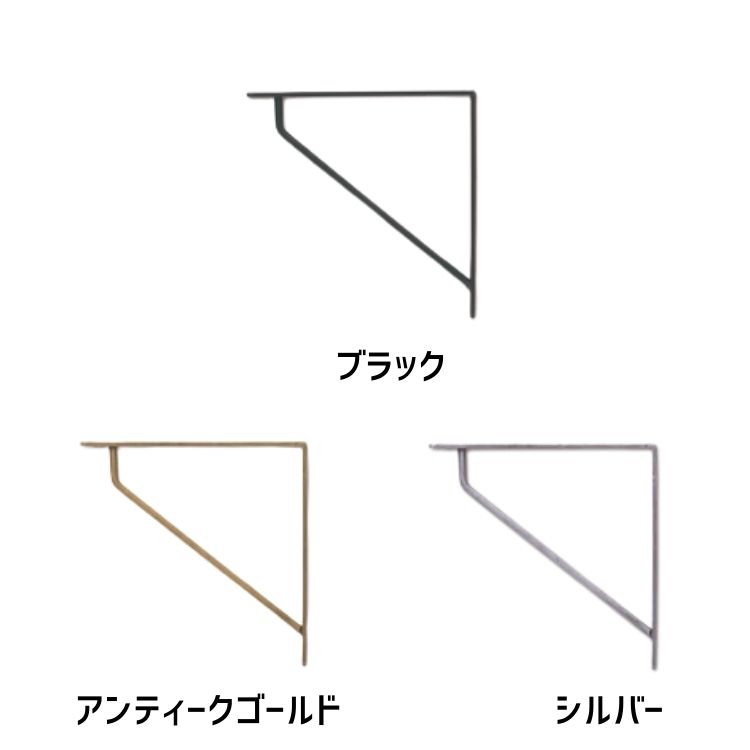 Posh Living ポッシュリビング ブラケット M