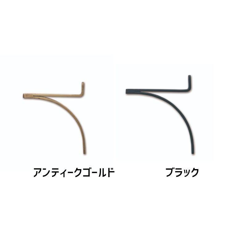 Posh Living ポッシュリビング ブラケット S ×2個セット