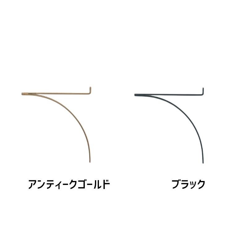 Posh Living ポッシュリビング ブラケット L