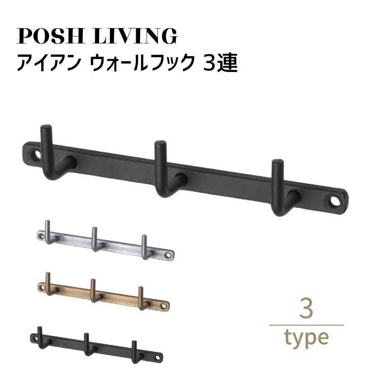 Posh Living ݥåӥ  եå 3Ϣ