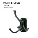 Posh Living ポッシュリビング フック F