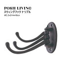 Posh Living ポッシュリビング スウィングフック トリプル