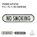 Posh Living ポッシュリビング サイン プレート NO SMOKING