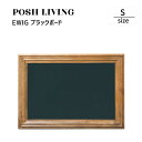 Posh Living ポッシュリビング EWIG ブラックボード S