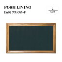 Posh Living ポッシュリビング EWIG ブラックボード L