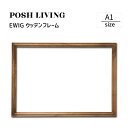 Posh Living ポッシュリビング EWIG ウッデンフレーム A1