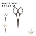 Posh Living ポッシュリビング デザインシザー サン ×3個セット
