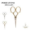 Posh Living ポッシュリビング デザインシザー ゴールド ×3個セット