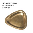 Posh Living ポッシュリビング CHAMARRE トレイ トライアングル